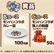 ココイチで“ひとCurryいこうぜ！”―『モンハンワイルズ』コラボ開幕