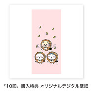 ちいかわ」ぜったい“たぬき”が当たる！「たぬきだもんくじ」発売ーA賞