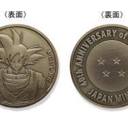 造幣局の「ドラゴンボール」40周年記念アイテム、予約抽選は9月25日