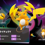 フーパに「メガライチュウX・Y」の姿も！『Pokémon LEGENDS Z-A』の