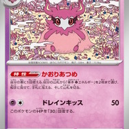 ポケカ』“ムニキスゼロ”カードリスト公開で注目カード続々！「メガ