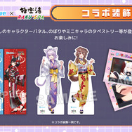 ホロライブゲーマーズと一緒にリフレッシュ！極楽湯・RAKU SPAコラボが