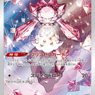 ポケセンオンラインで『ポケカ』新ハイクラスパック「VSTARユニバース