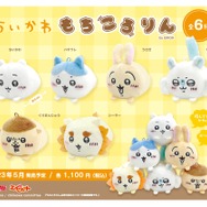 手のひらサイズでかわいい！ちいかわ「もちころりん」マスコットが登場
