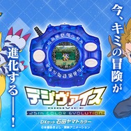 選ばれし子どもたち”の冒険が液晶ゲームに！「デジモンアドベンチャー