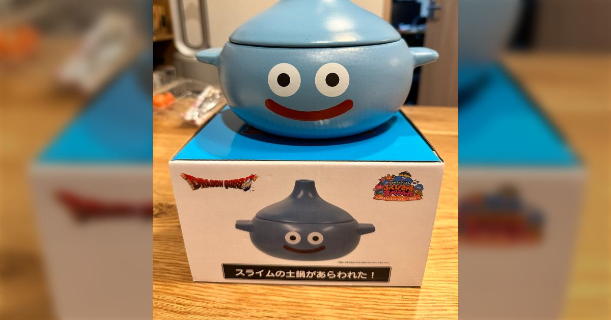 ドラクエくじ』スライムの土鍋「火炙りなんてできないよ……」でも