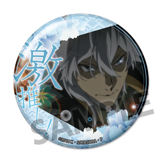 単品】文豪ストレイドッグス DEAD APPLE（デッドアップル） 激推し缶