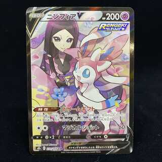 ニンフィアV CSR VMAXクライマックス 1枚の通販 土日祝休@magi公式