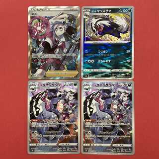 ネズ SR ガラルタチフサグマ CHR Vmaxクライマックス ポケモンカード 1