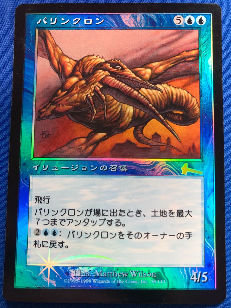 パリンクロン foil ウルザズ・レガシー 日本語 1枚の通販 entary