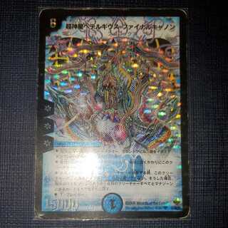 ペテルギウスファイナルキャノン」の激安通販 | magi