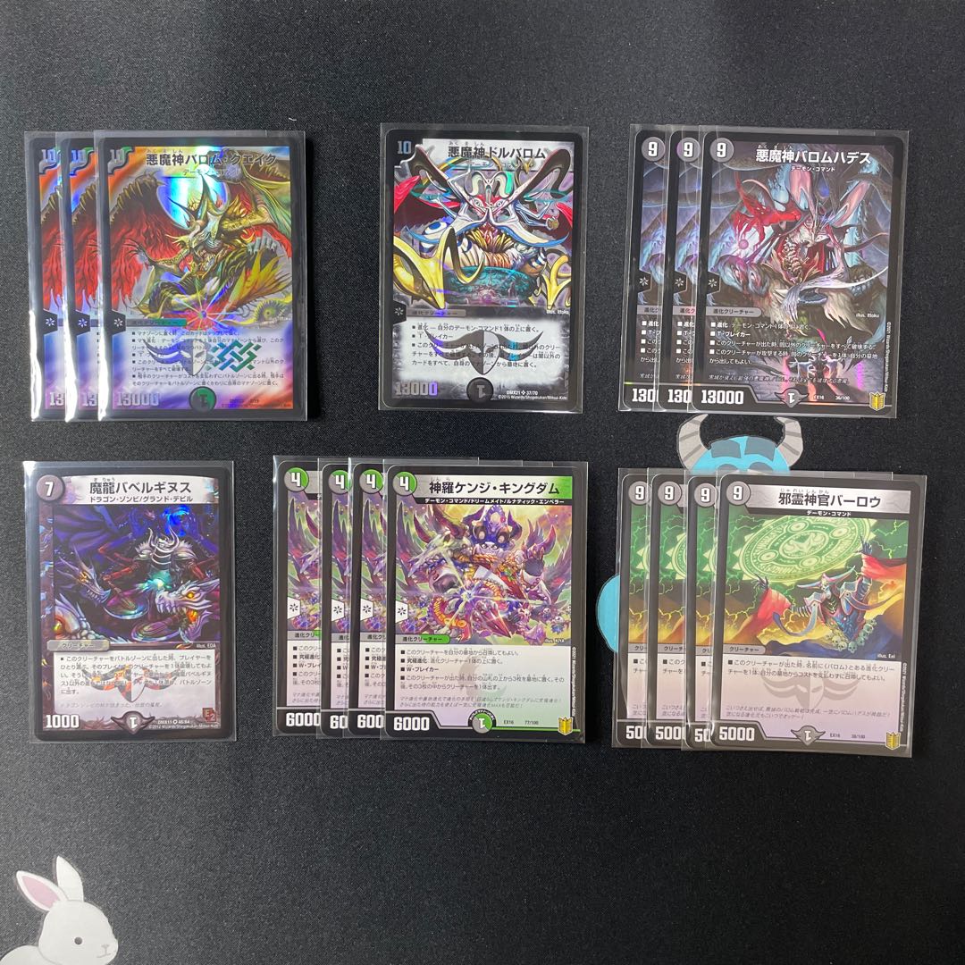 黒緑バロムデッキ 1枚の通販 巷のデュエリスト（488564298） | magi