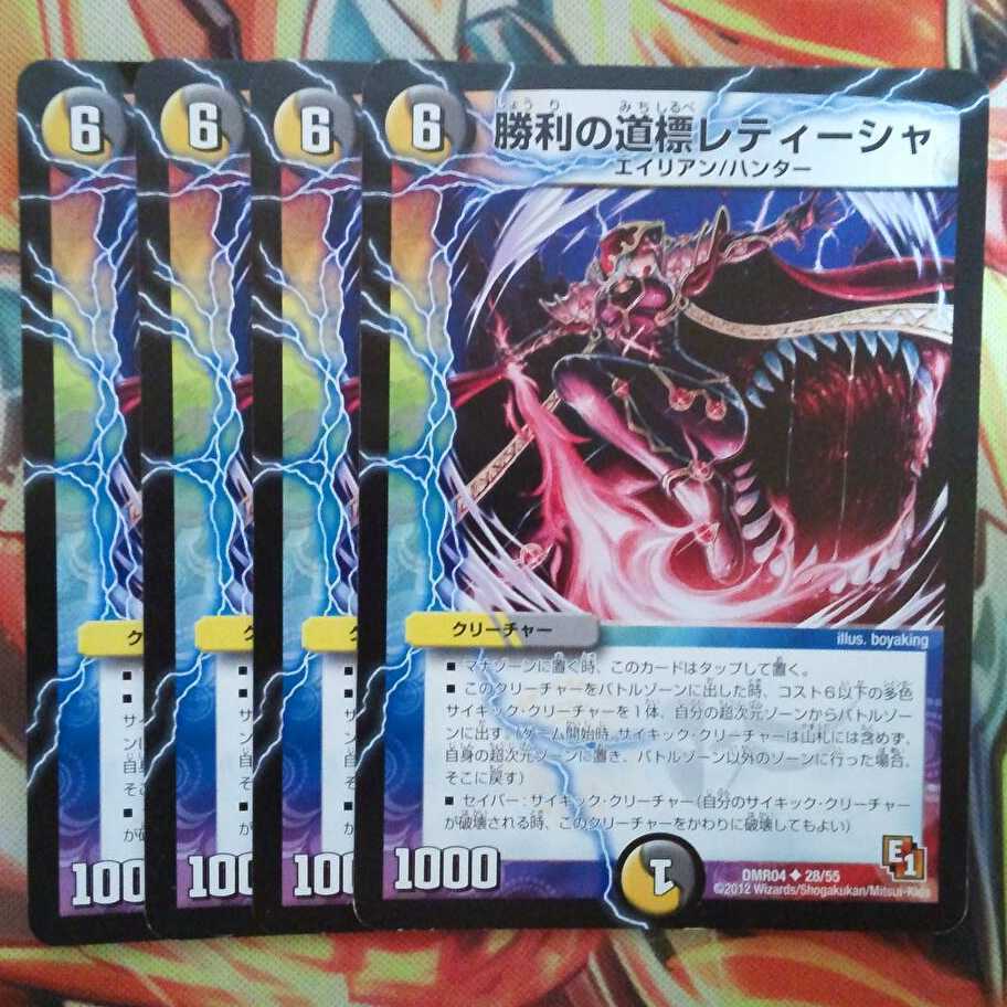 勝利の道標レティーシャ 四枚セット 1枚の通販 FE鉄＠プロフに値引き