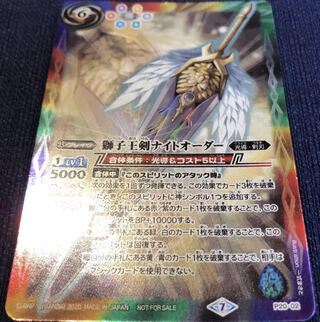 獅子王剣ナイトオーダー」の激安通販 | magi