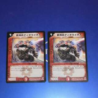 ディオライオス」の激安通販 | magi