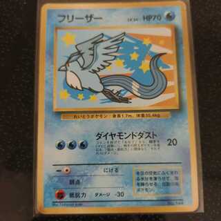 フリーザー ANA」の激安通販 | magi