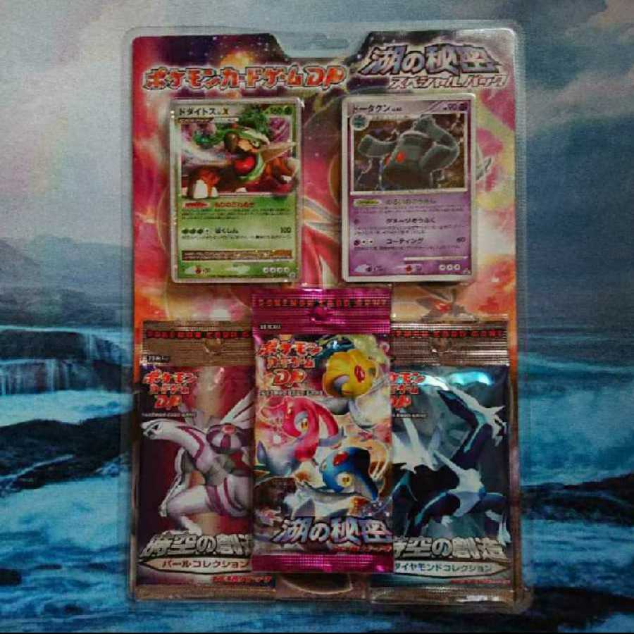 ポケモンカードゲームDP湖の秘密スペシャルパック 2セット 1枚の通販