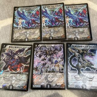 旧枠デュエルマスターズ]闇文明セット 1枚の通販 771844390