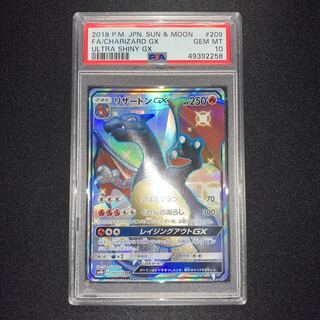 ポケモンカード リザードンGX SSR PSA10 ウルトラシャイニーGX 1枚の