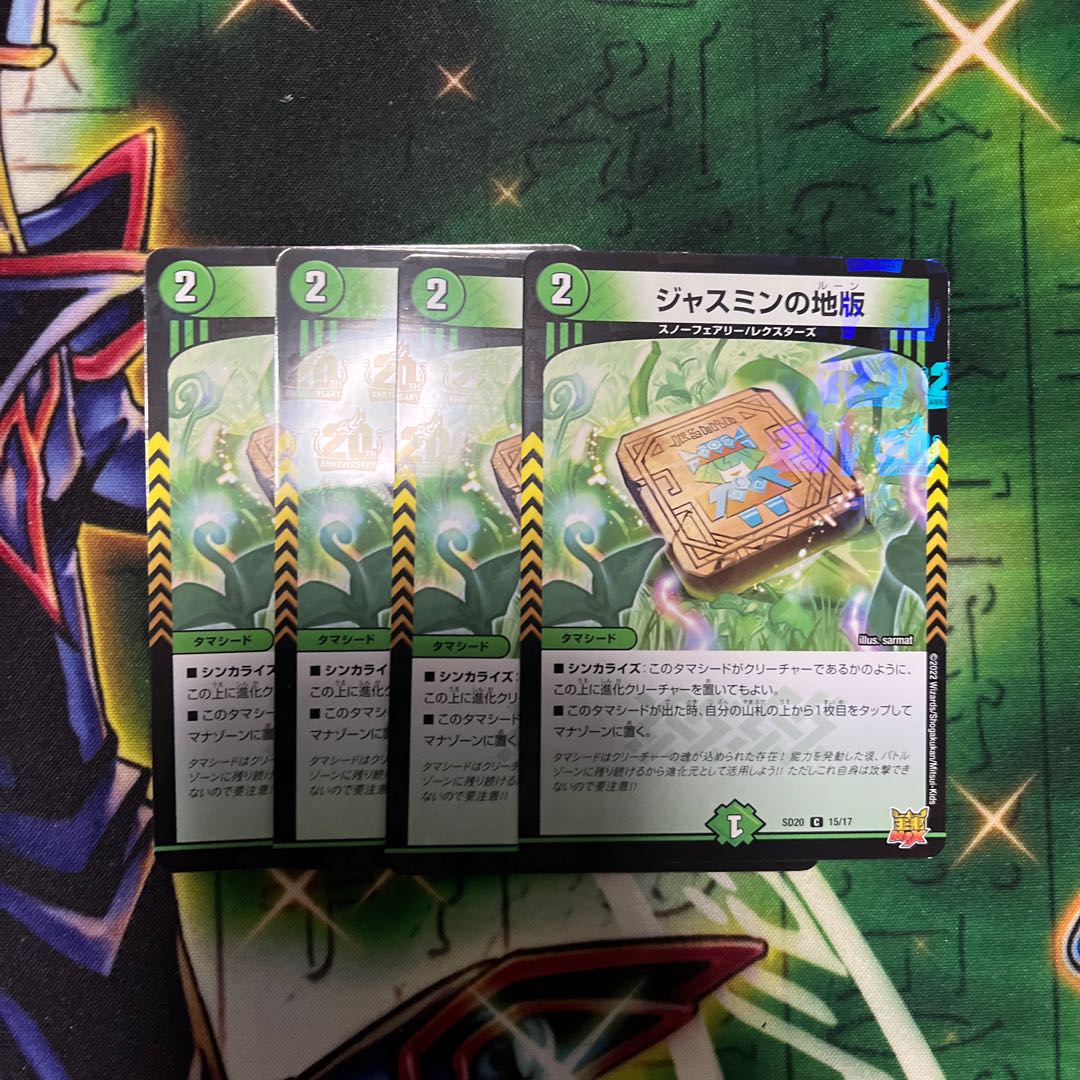 ジャスミンの地板 4枚 4枚の通販 大旋風（1147214402） | magi