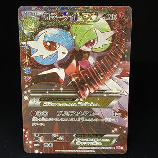 MサーナイトEX RR CP3 ポケキュンコレクション 1枚の通販 土日祝休