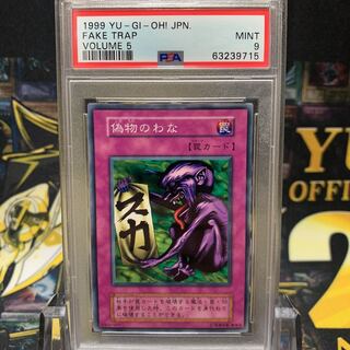 遊戯王 初期 psa9」の激安通販 | magi