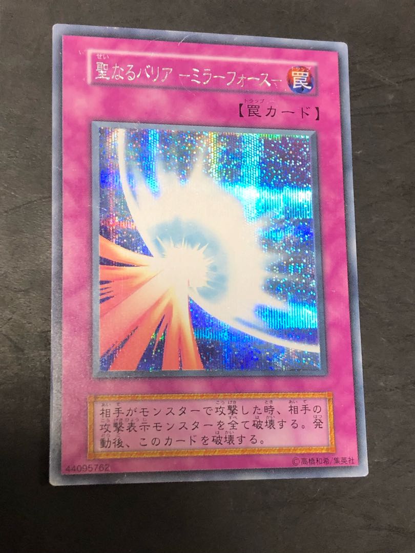 遊戯王 聖なるバリア－ミラーフォース－ 初期 状態悪 1枚の通販 エキゾ