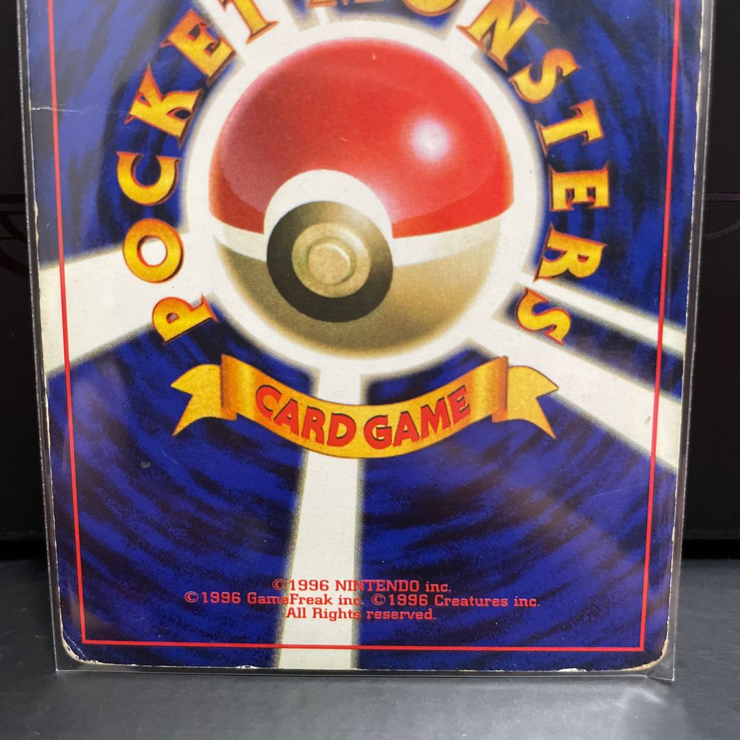 旧裏】エビワラー マークあり 1枚の通販 Coke（1072532605） | magi