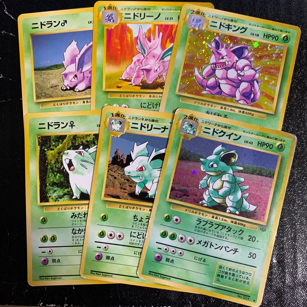 旧裏ニドキング ニドクイン 1枚の通販 ぽ@プロフ必読（1618204199） | magi
