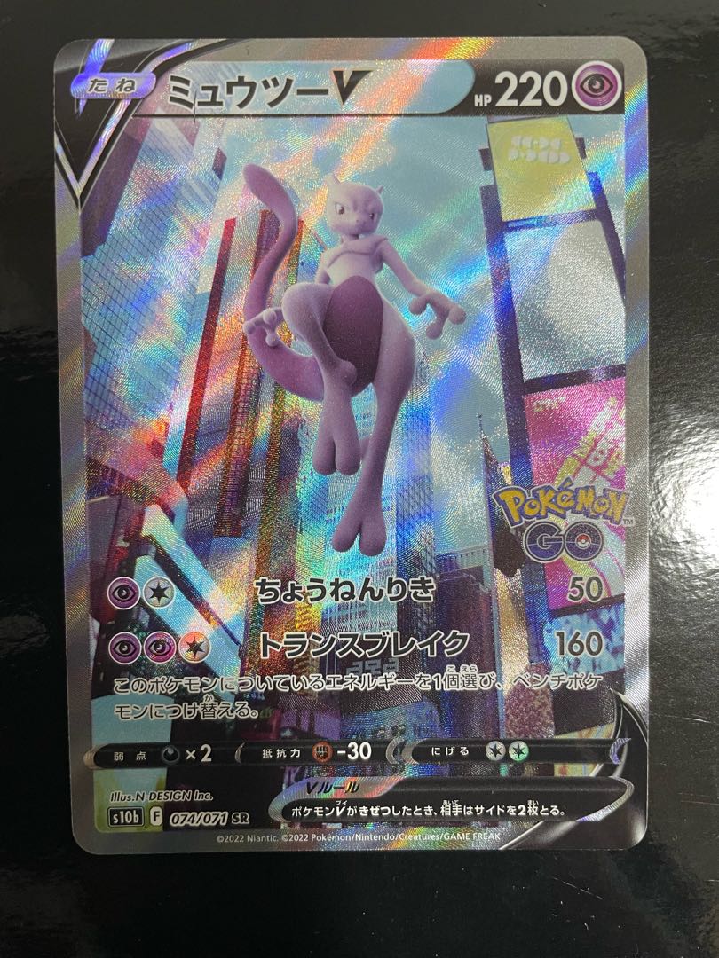 ミュウツーV SA 【極上】ポケモンカード ポケモンgo 1枚の通販 丸福