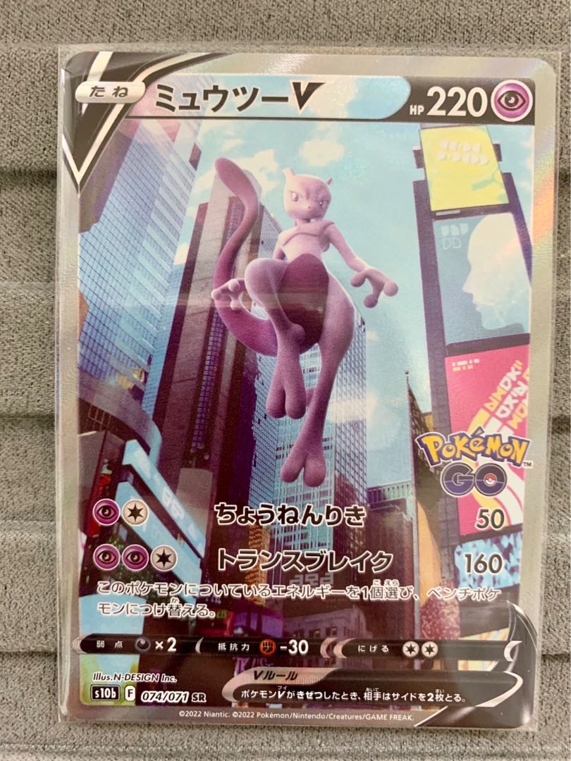 ミュウツーV SA 1枚の通販 ※販売中止※Yoke felloW（1457742643） | magi