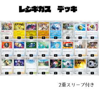 レジギガス デッキ 1枚の通販 ふかゆ＠オリパ（1484542470） | magi