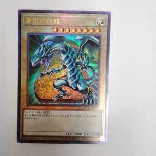 青眼の白龍 アルティメット」の激安通販 | magi