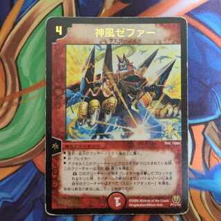 神風ゼファー」の激安通販 | magi