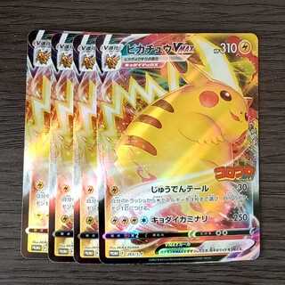 ピカチュウVMAX コロコロプロモ 4枚セット 4枚の通販 おはぎ