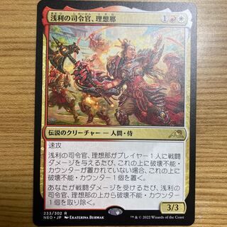 浅利の司令官、理想那」の激安通販 | magi