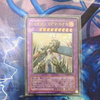 マグマネオス」の激安通販 | magi