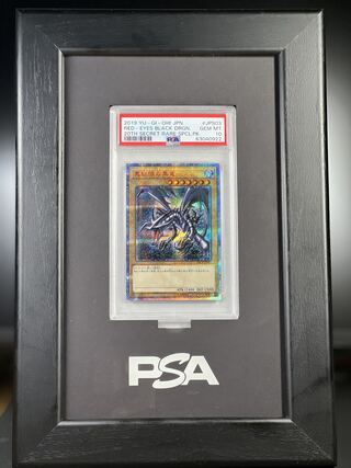 真紅眼の黒竜 20th」の激安通販 | magi