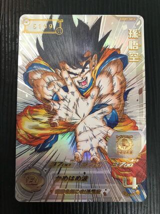最安値ドラゴンボールヒーローズ 孫悟空 ugm-sec4 パラレル 送料無料 1