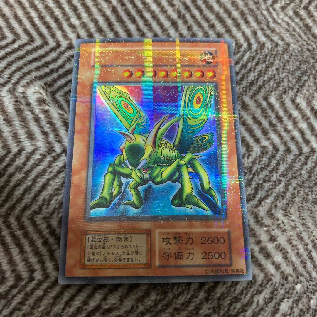 遊戯王 グレート・モス 初期 ウルトラパラレルレア 良品 1枚の通販