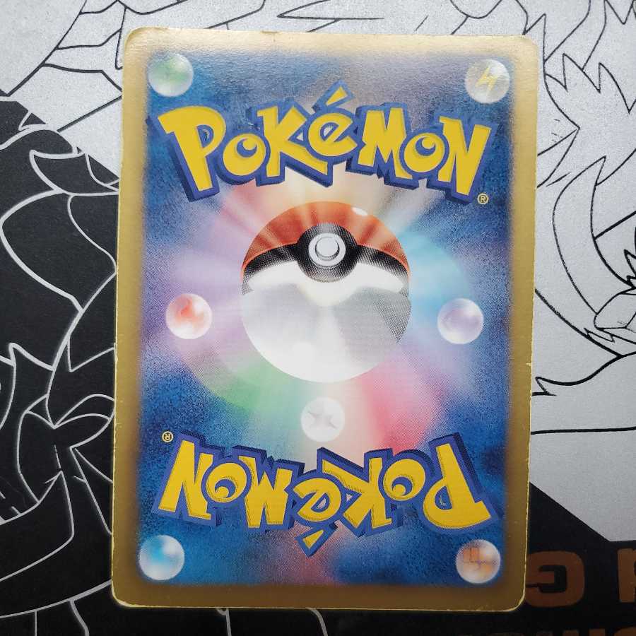 ダストダス (ダストオキシン / ヘドロなげ) UR 1枚の通販 販売終了