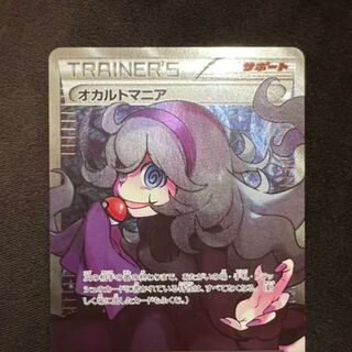 オカルトマニア XY」の激安通販 | magi