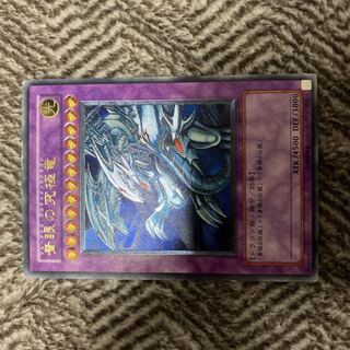 青眼の究極竜 レリーフ」の激安通販 | magi