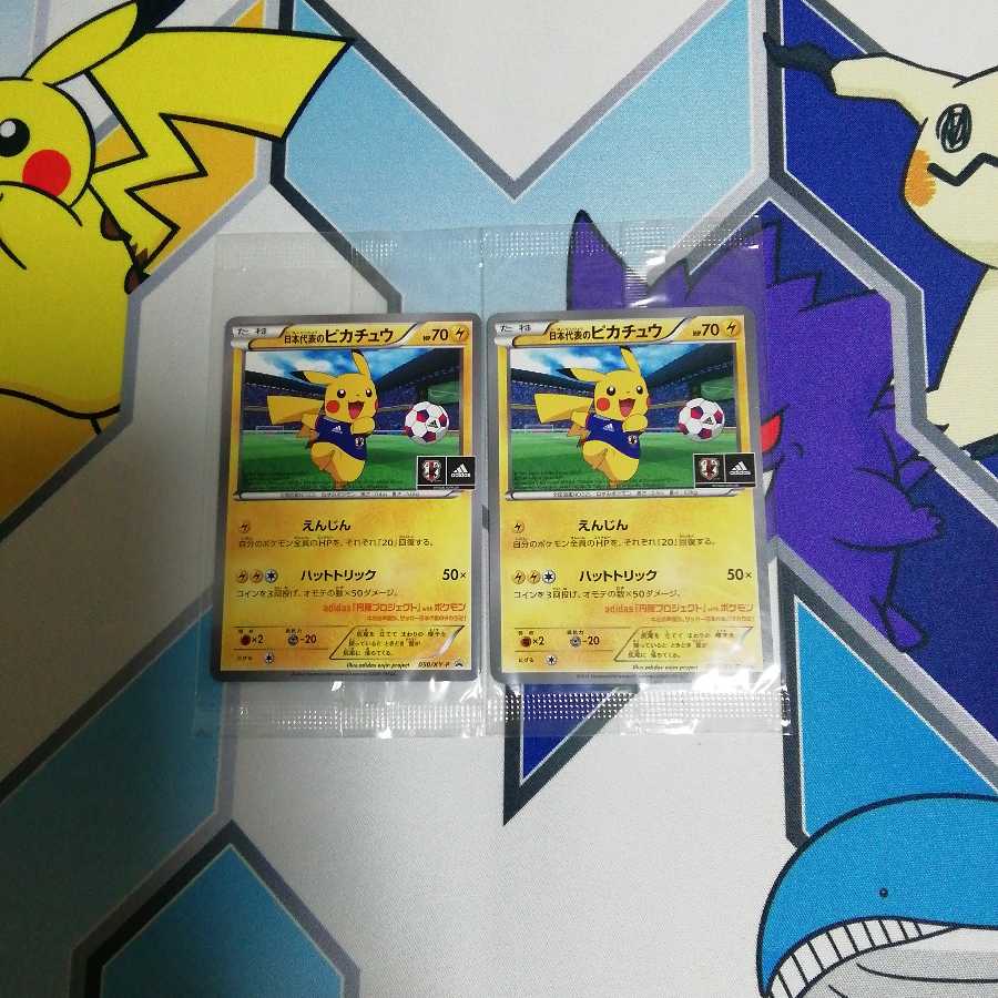 2枚セット】日本代表のピカチュウ ポケモンカード プロモ 050/XY-P 2枚