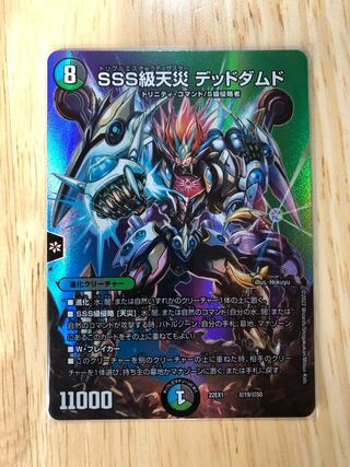 SSS級天災デッドダムド」の激安通販 | magi