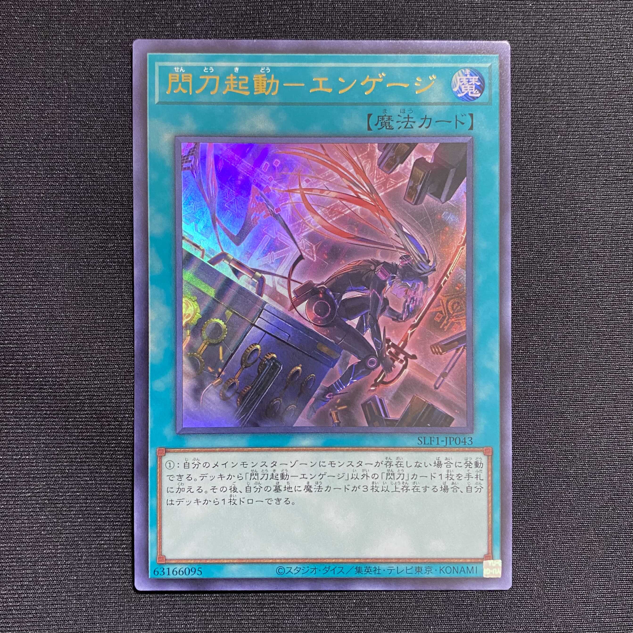 閃刀起動エンゲージ絵違いプリシクPSA10