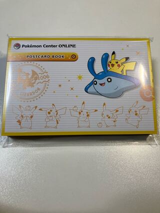 ポケモンセンターオンライン ミニゲーム ピカチュウ賞 ポストカード