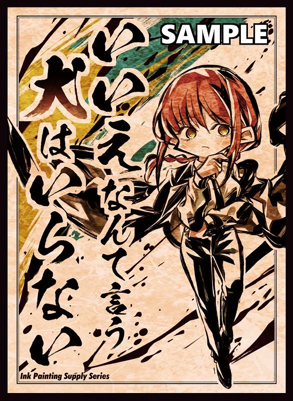 チェンソーマン」マキマ スリーブ 新品未使用品の通販 りりーす