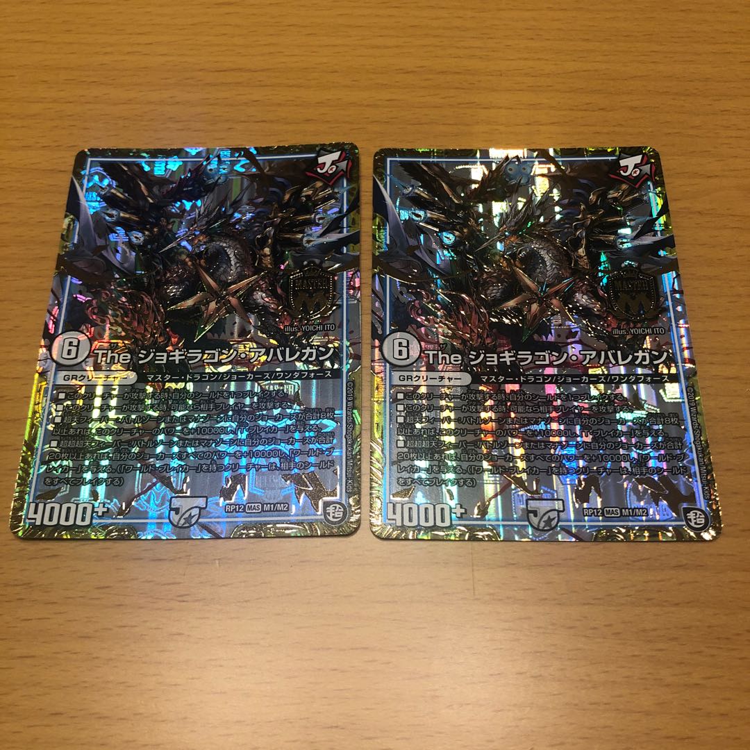 ガンバトラージョーカーズ 1枚の通販 コパンダ（1443187705） | magi