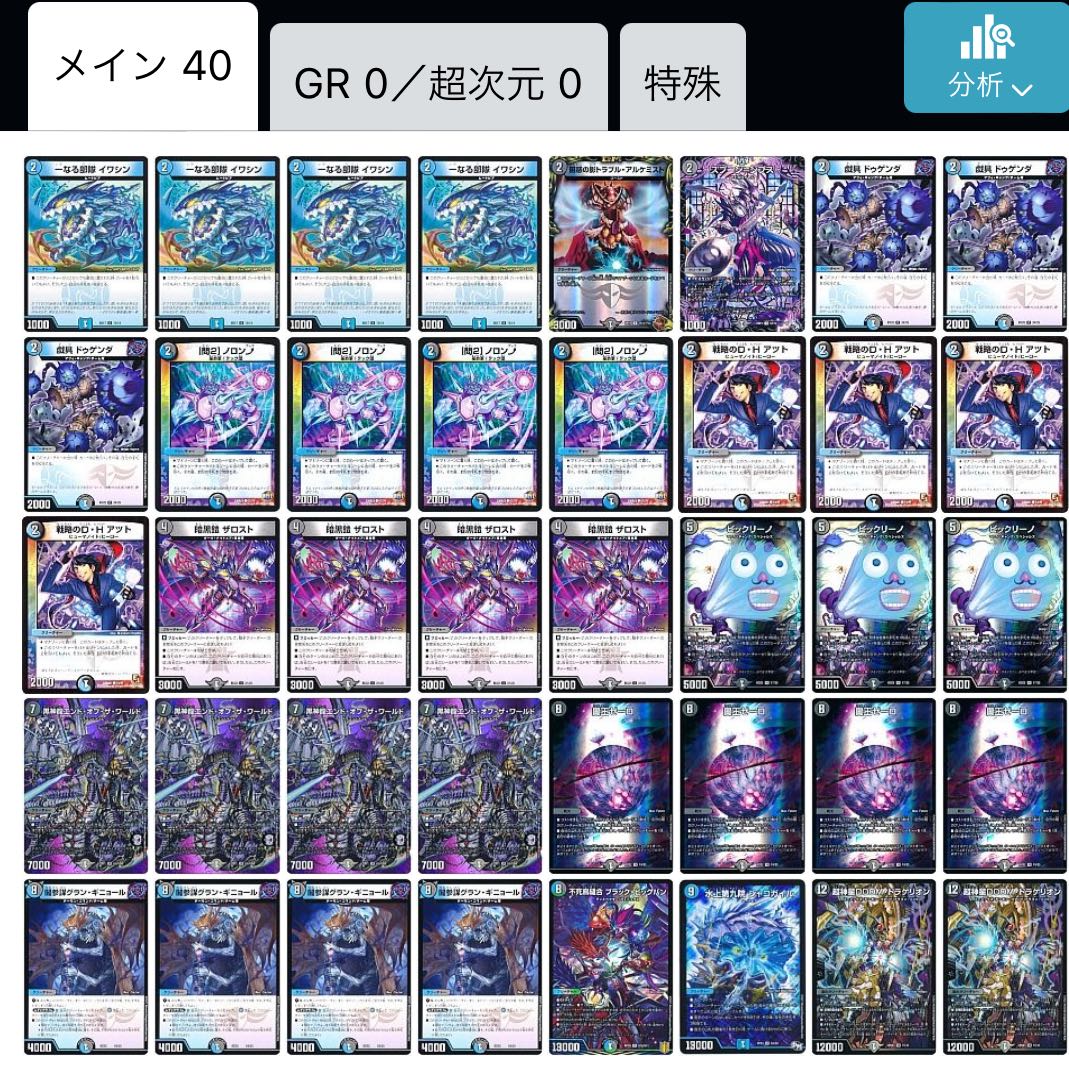 青黒DOOM デッキ シャコ抜き 1枚の通販 sky プロフ必読 （280949042